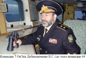 Вице-адмирал В.Г.Доброскоченко, цитаты