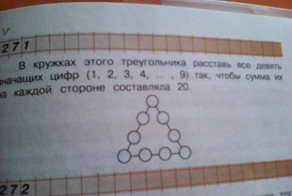 Задачка за второй класс