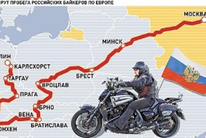 Поляки не смогли помешать мотопробегу российских байкеров по Европе