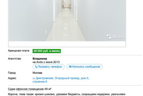 На Авито опять жгут!