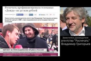 И этих "журналистов" финансирует Григорьев!