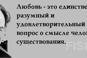 Лучшие цитаты Эриха Фромма
