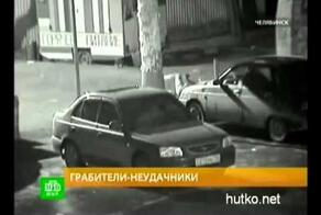 Суровые челябинские грабители