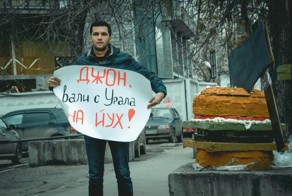 Послу США:«Джон, вали с Урала на йух!»