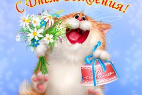 15 апрельских с днем рождения 