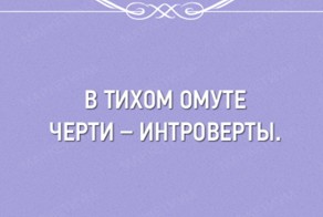 Открытки с интересными наблюдениями