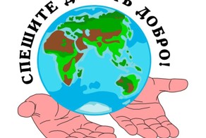 С миру по нитке