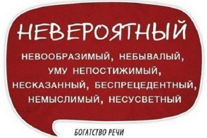 Богат и могуч..... русский язык