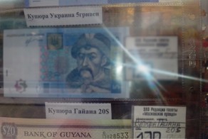 Дорогая гривна!