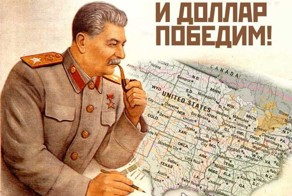 Как Сталин освободил рубль от доллара