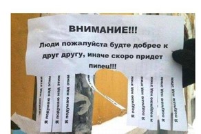 Люди, не будьте ленивыми и злыми