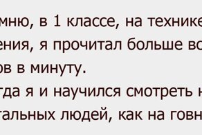 я победитель