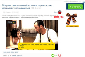 На тему "Помню, горжусь"