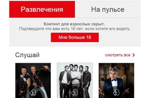 Трололо от МТС