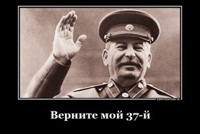 Верните мой 37-й