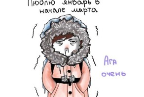 Прикол
