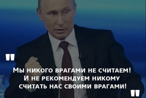 Новые цитаты Путина 
