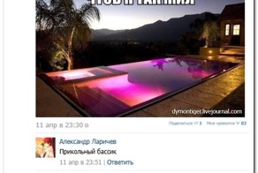 Смешные комментарии из социальных сетей 17.04.15