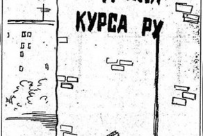 Карикатурки