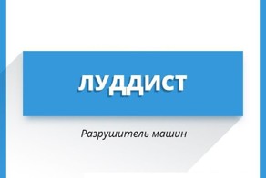 Увеличиваем словарный запас