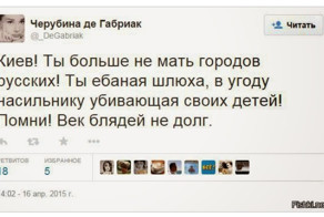 Киев больше не мать городов русских