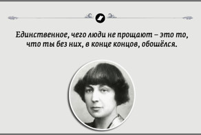 15 «кричащих» высказываний Марины Цветаевой о любви