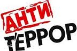 В Белгороде антитеррор