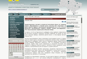 Их нравы. Украина: участковый убит в результате «волочения лошадьми» 