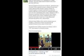 Как запульнуть фейк в украинскую ленту новостей? - Очень просто!