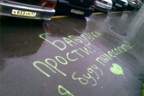 Асфальт - как самое надежное средство коммуникации