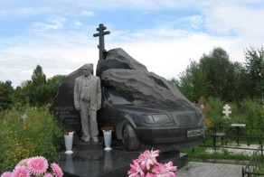 Надгробия русского криминала