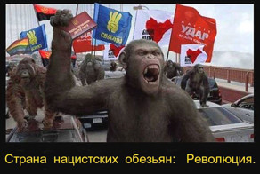Зверь по имени «Украина»: «неестественный отбор»