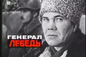 Лебедь Александр Иванович