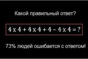 Интересные факты о математике.