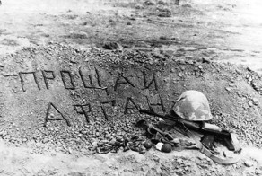 Операция в Мараварах - гибель роты советского спецназа