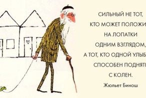 Вдохновляющие открытки