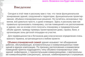 Весна. Время строить