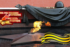 О Георгиевской Ленте