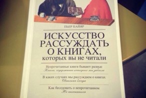 Занимательное чтиво