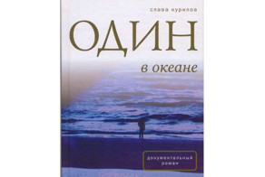 Для любителей книг и путешествий