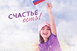 Социологи и ЦРУ опять в шоке от загадочной русской души