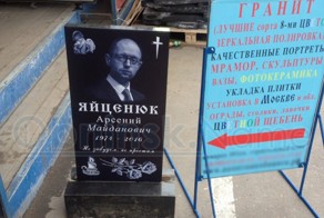 &quot;Не забудем...Не простим...&quot;