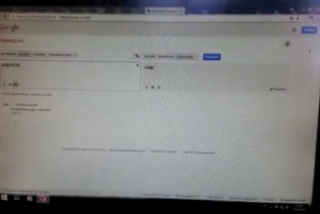 Правда от google-переводчика!