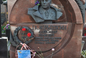 Трижды герой Советского Союза Александр Иванович Покрышкин