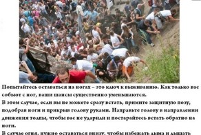 10 опасных ситуации, и как из них выбраться