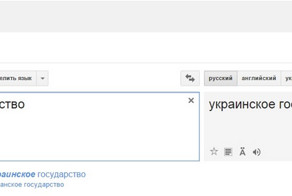 Google считает Украину "наркоманским государством"