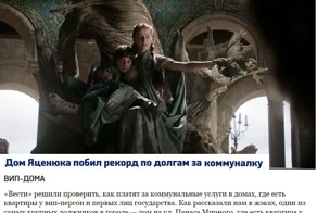 ДОМ ЯЦЕНЮКА