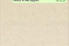 10 СМС с ошибками