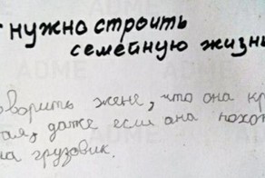 Устами младенца