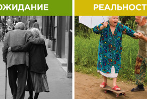 Отношения: ожидание и реальность
